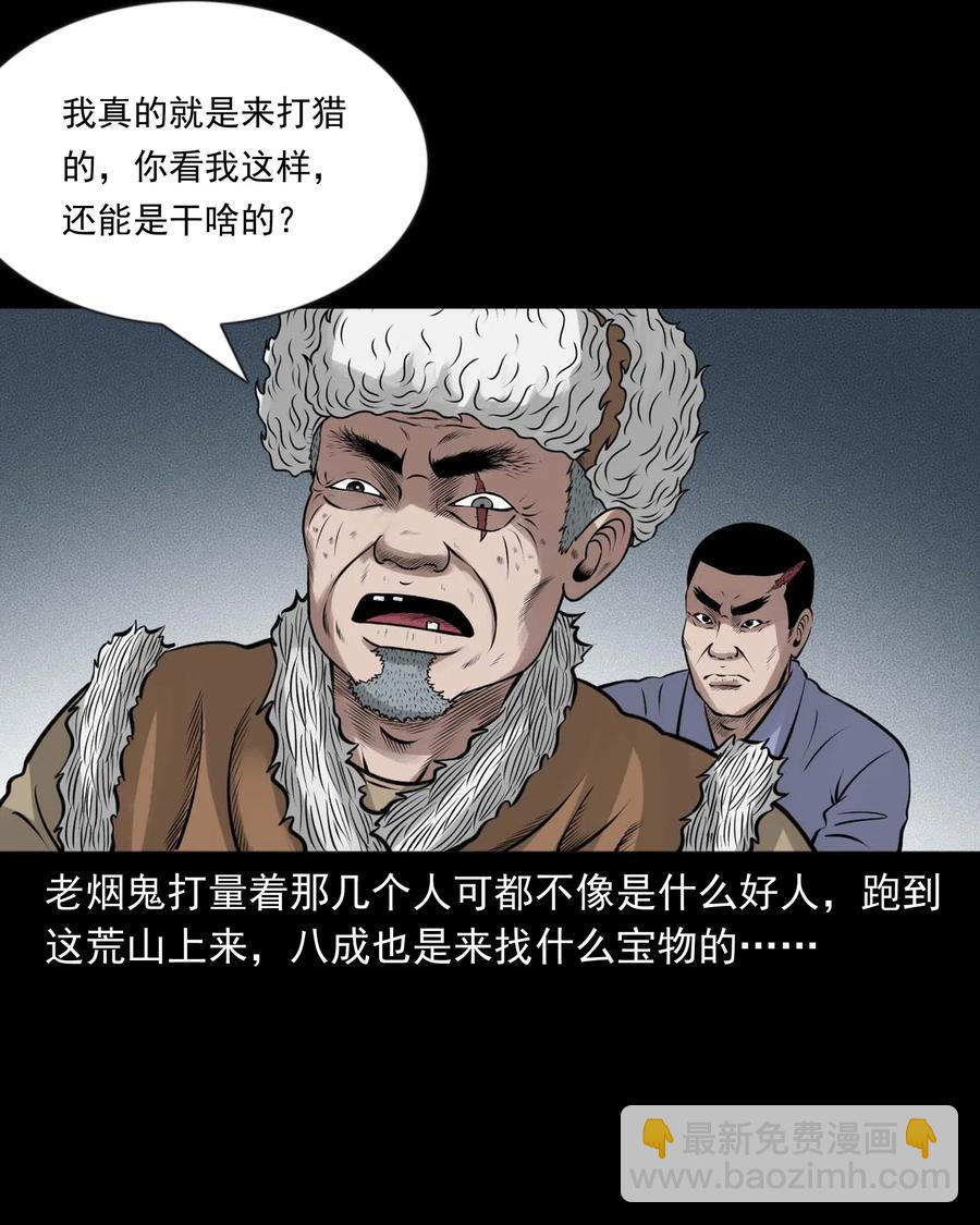 464 老烟鬼70(1/2)-第466话