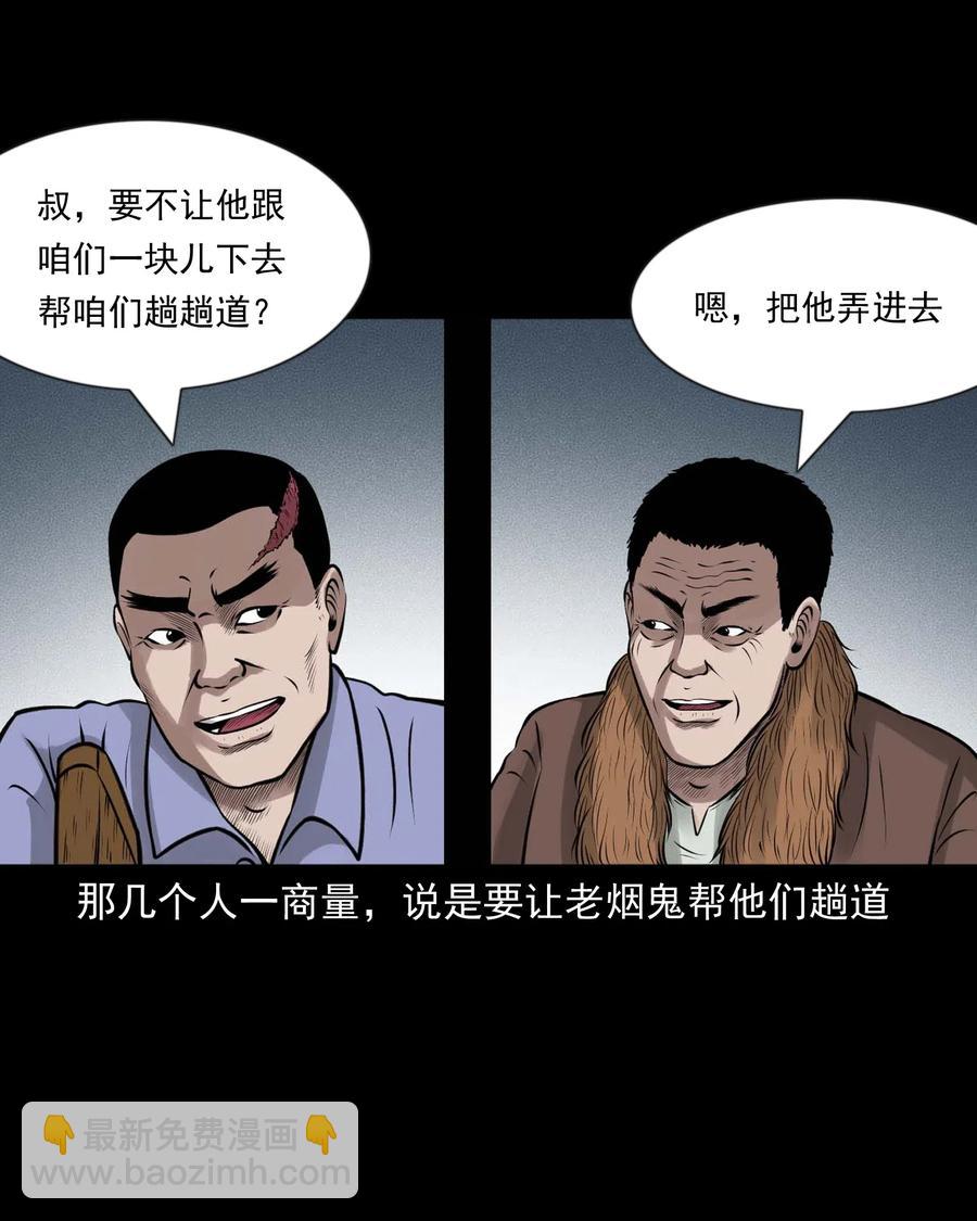 464 老烟鬼70(1/2)-第466话