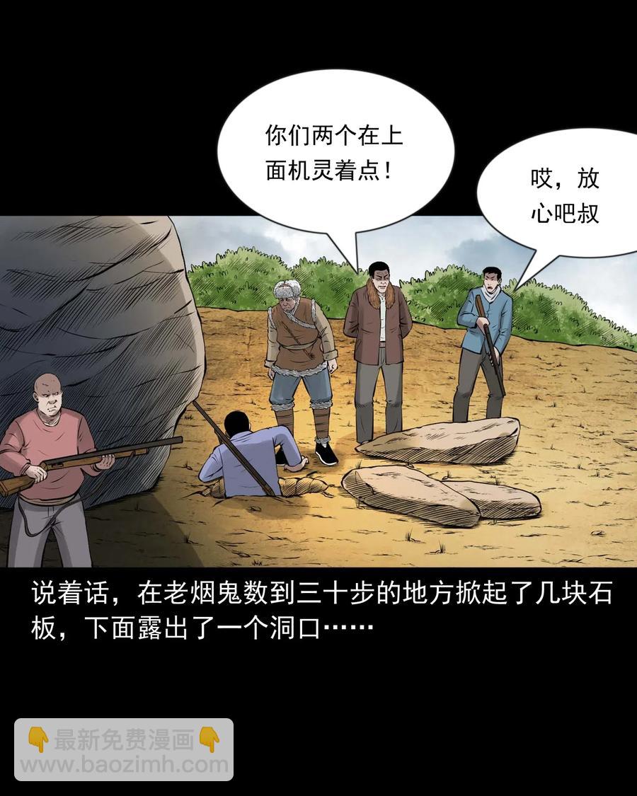 464 老烟鬼70(1/2)-第466话