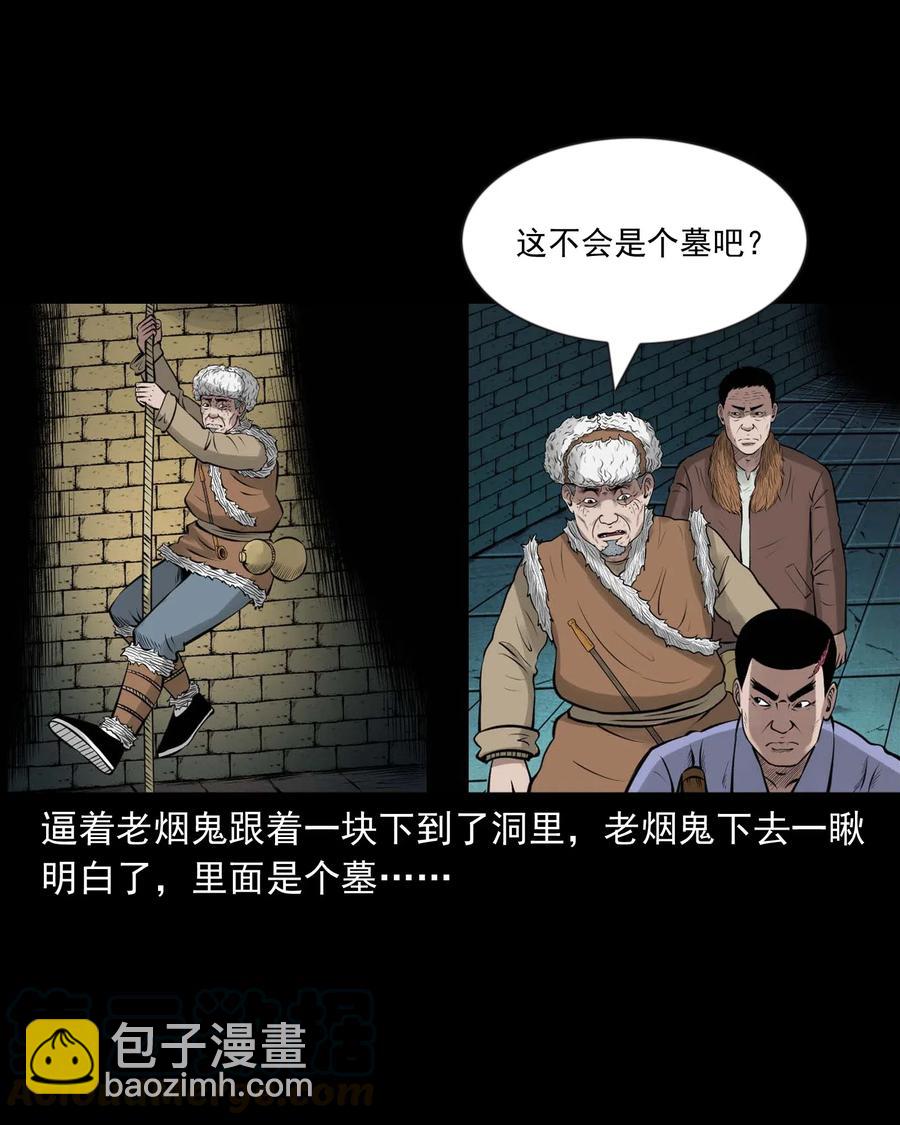 464 老烟鬼70(1/2)-第466话