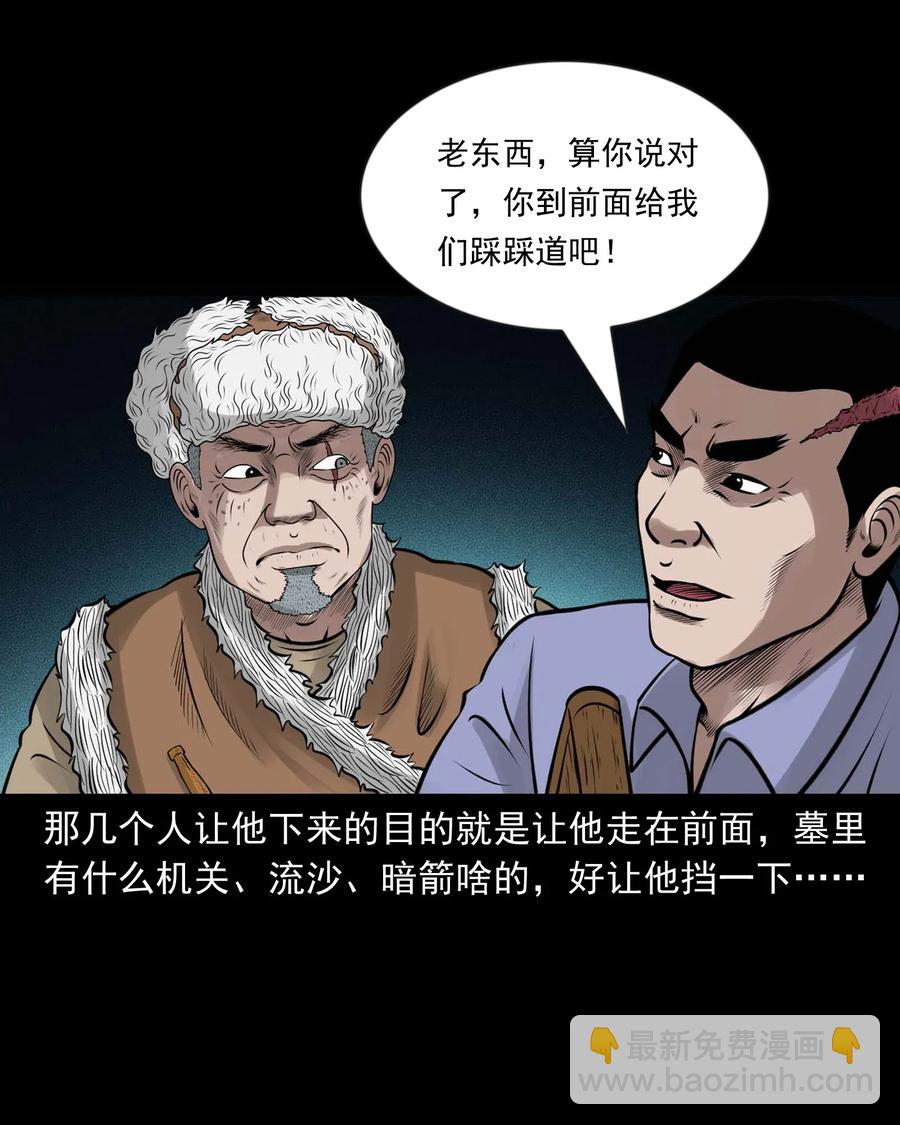 464 老烟鬼70(1/2)-第466话