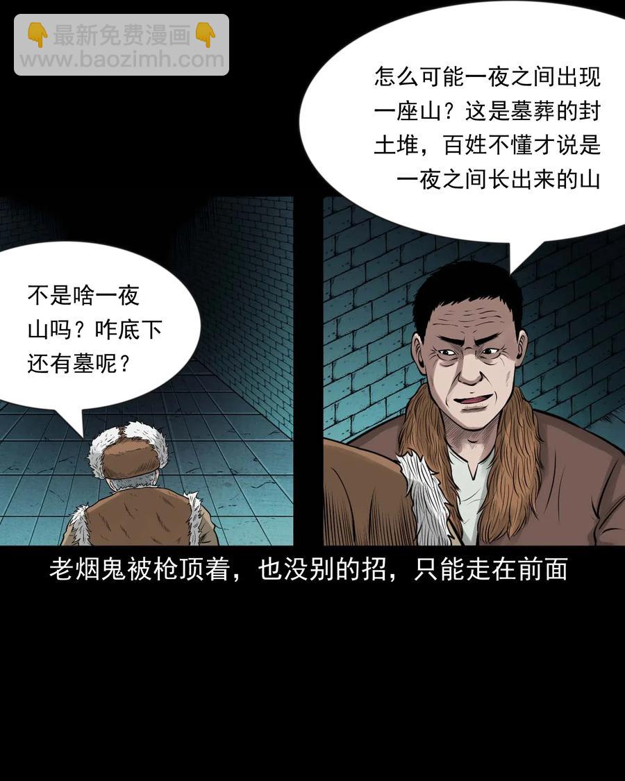 464 老烟鬼70(1/2)-第466话