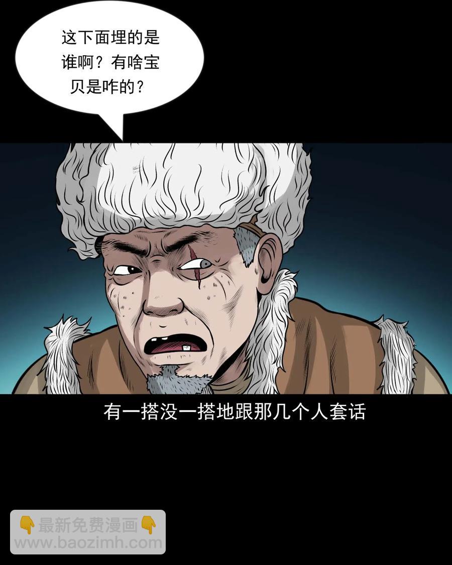 464 老烟鬼70(1/2)-第466话