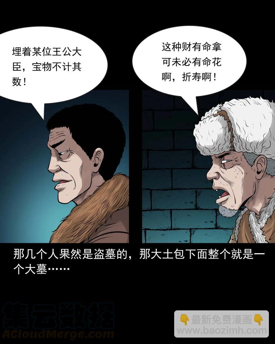 464 老烟鬼70(1/2)-第466话