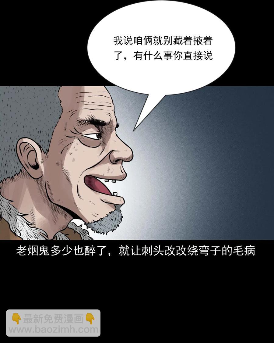 464 老烟鬼70(1/2)-第466话
