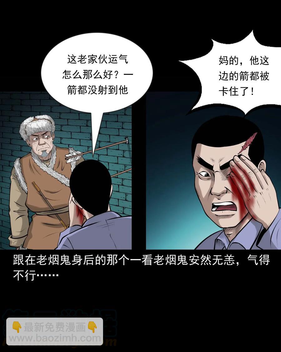 464 老烟鬼70(1/2)-第466话