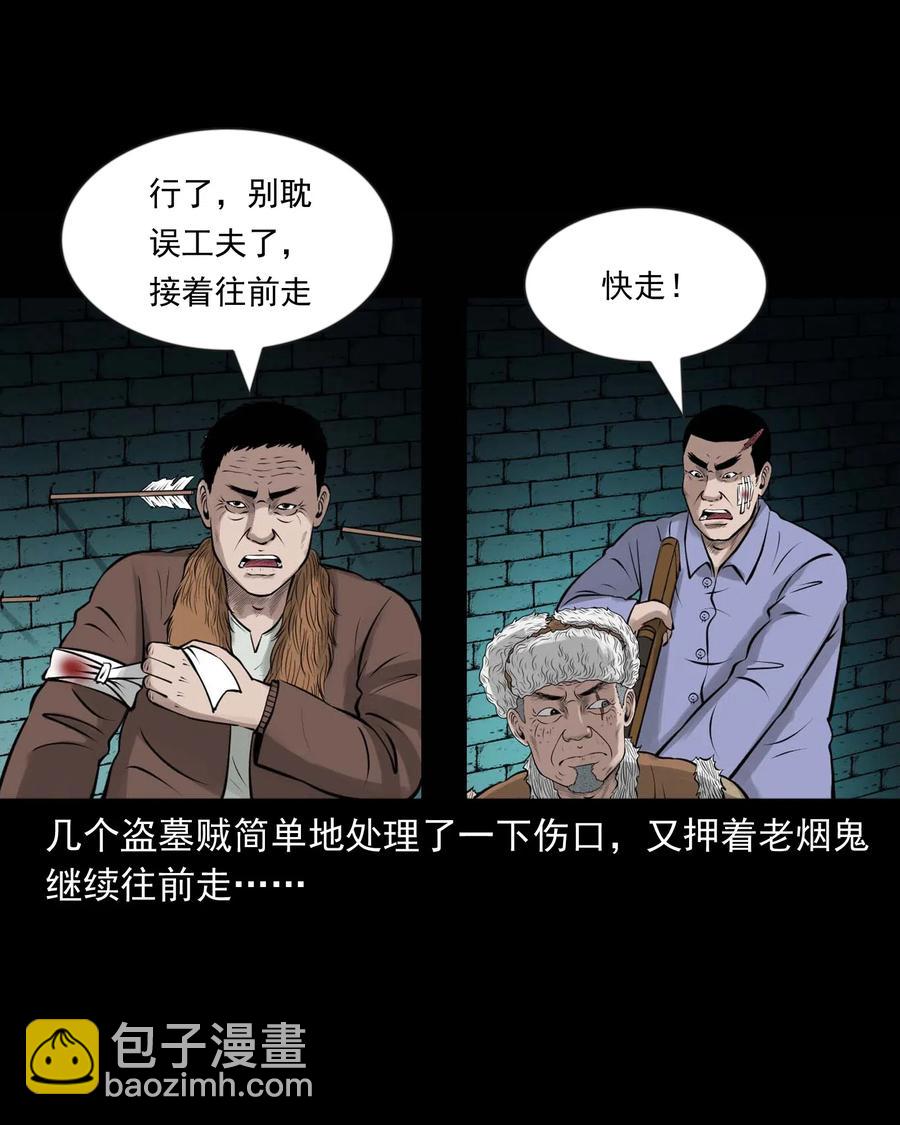 464 老烟鬼70(1/2)-第466话
