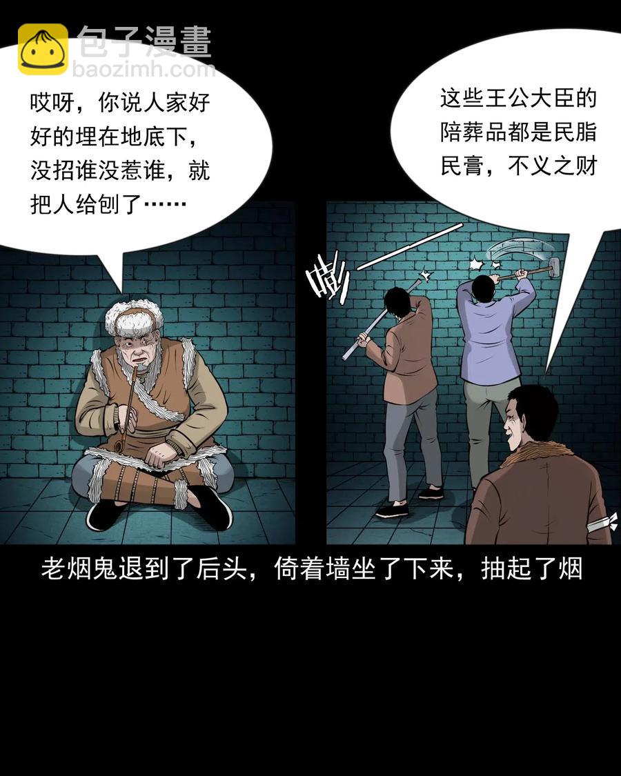 464 老烟鬼70(1/2)-第466话