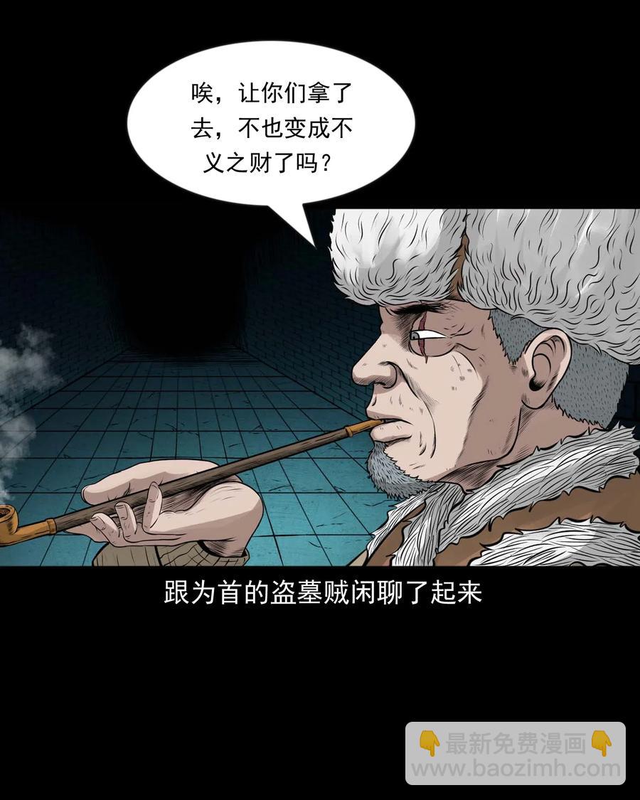 464 老烟鬼70(1/2)-第466话