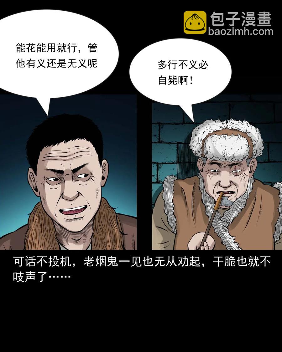 464 老烟鬼70(1/2)-第466话