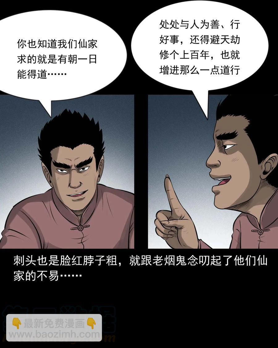 464 老烟鬼70(1/2)-第466话