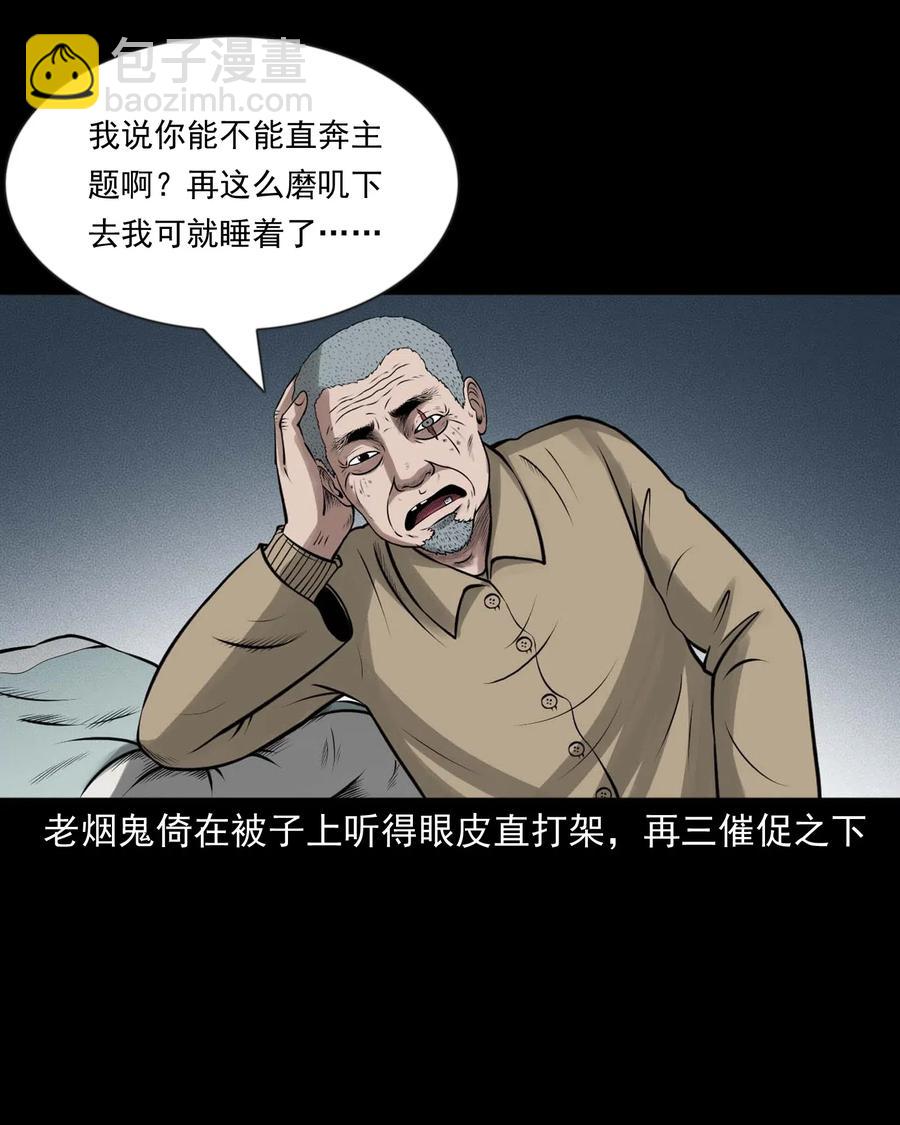 464 老烟鬼70(1/2)-第466话