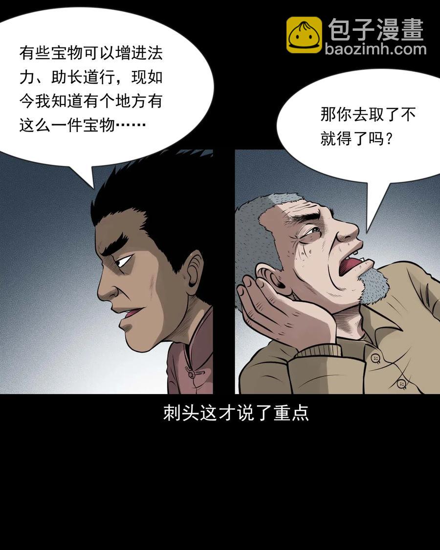 464 老烟鬼70(1/2)-第466话