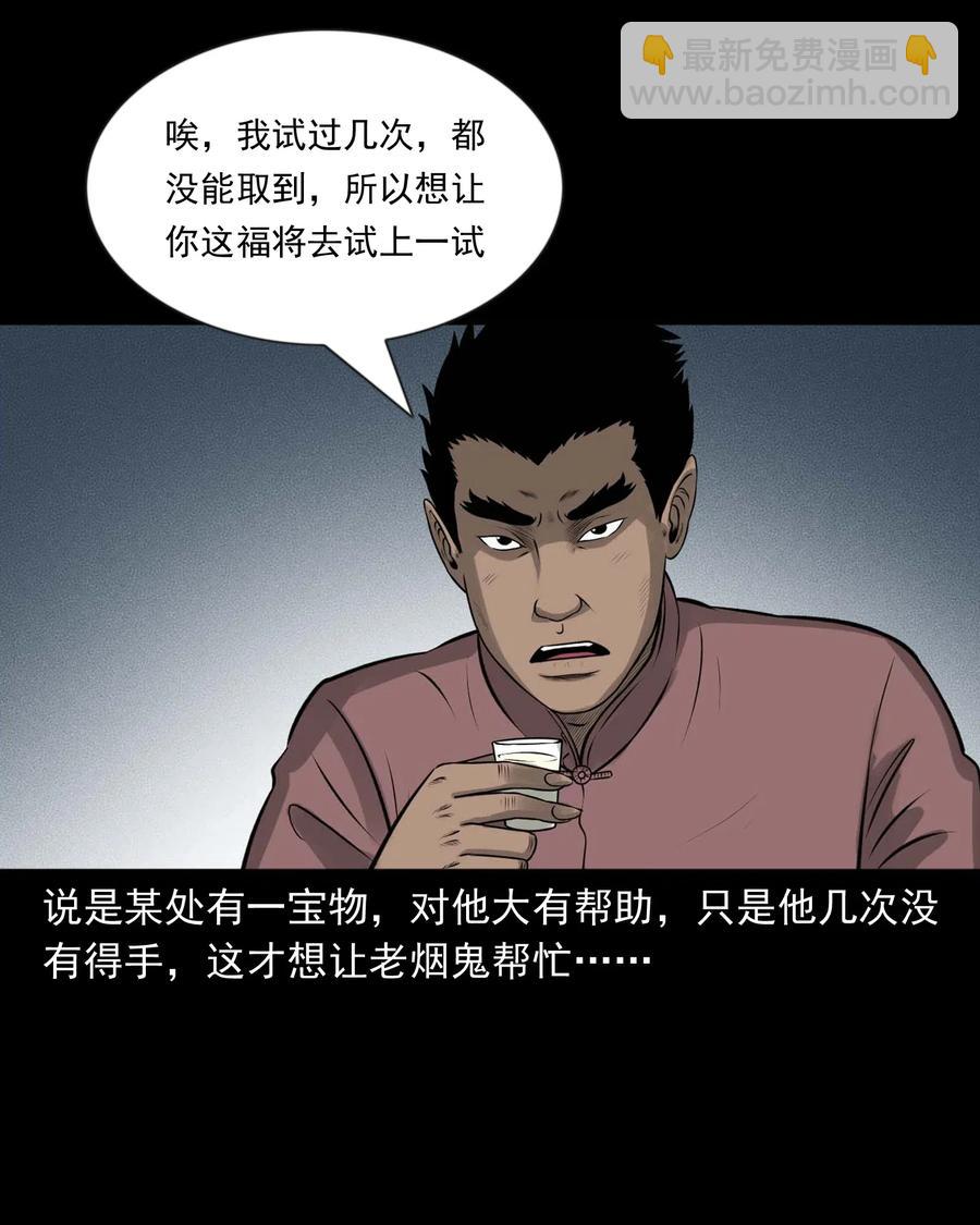 464 老烟鬼70(1/2)-第466话