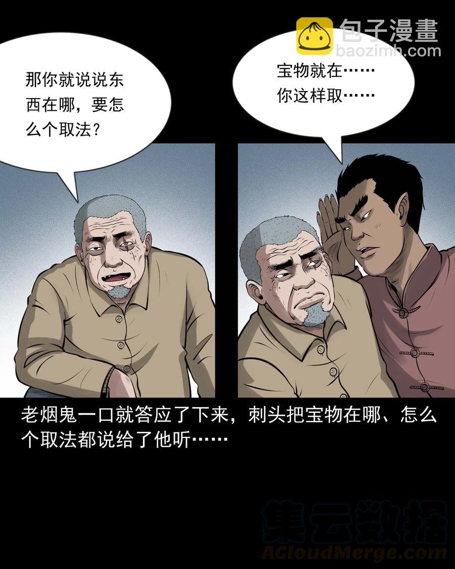 464 老烟鬼70(1/2)-第466话