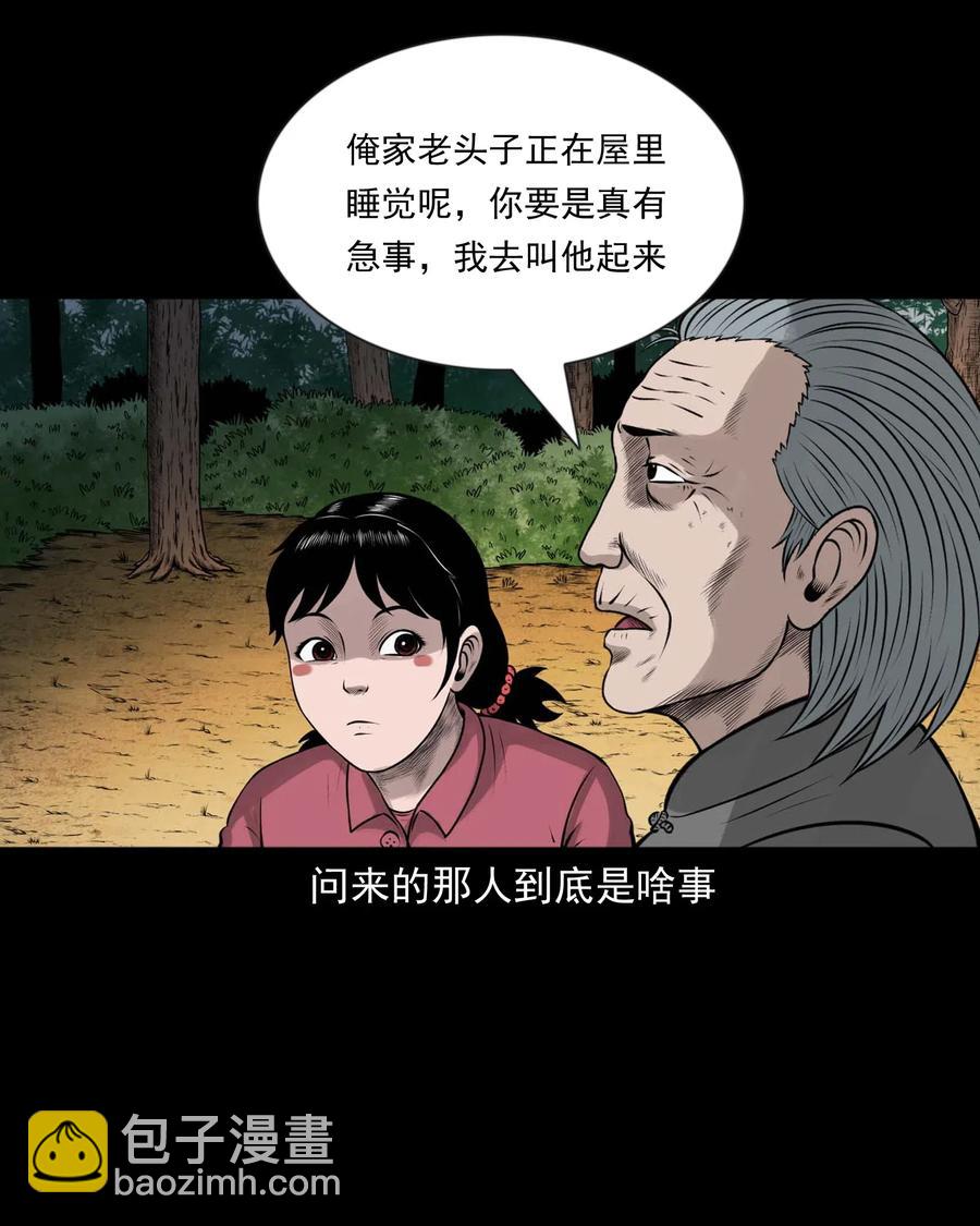 466 老烟鬼71(1/2)-第468话