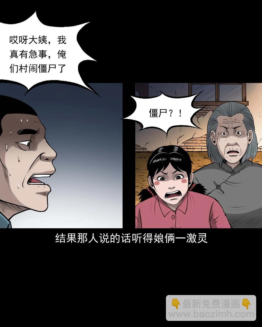 466 老烟鬼71(1/2)-第468话