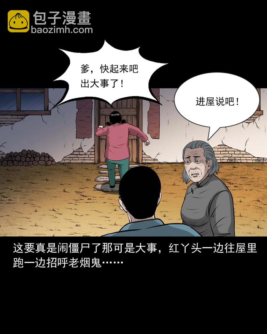 466 老烟鬼71(1/2)-第468话