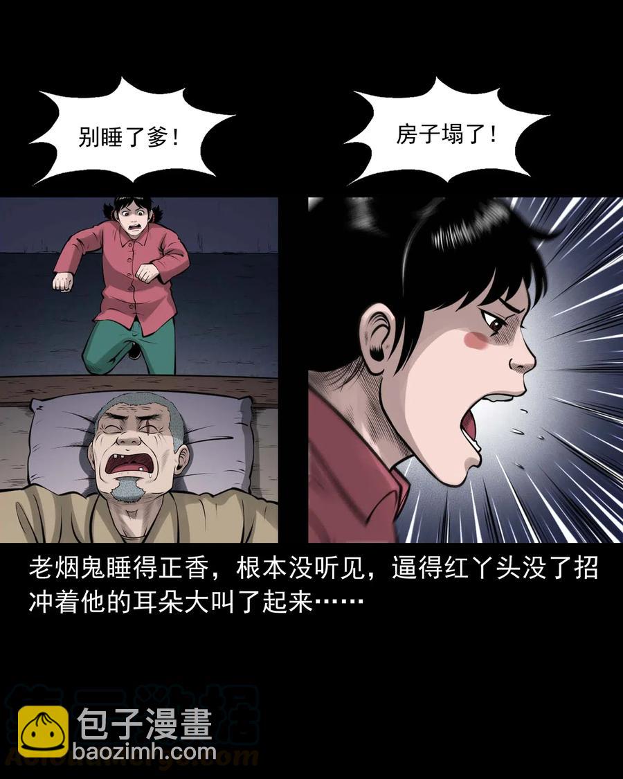 466 老烟鬼71(1/2)-第468话