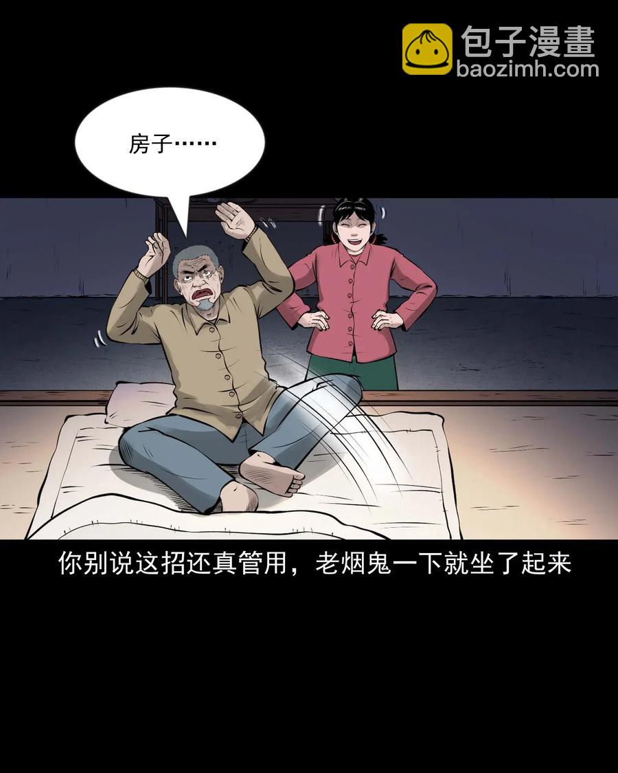 466 老烟鬼71(1/2)-第468话