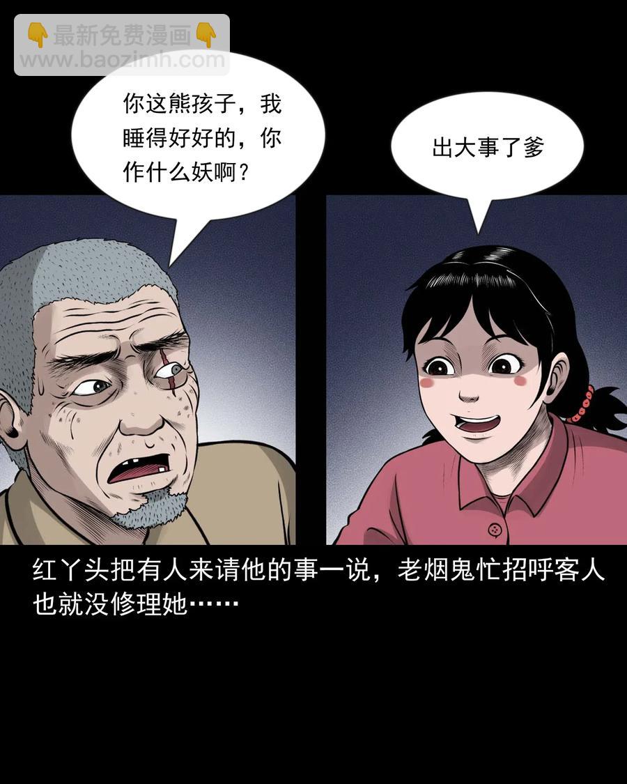466 老烟鬼71(1/2)-第468话