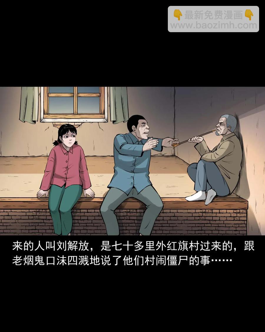 466 老烟鬼71(1/2)-第468话