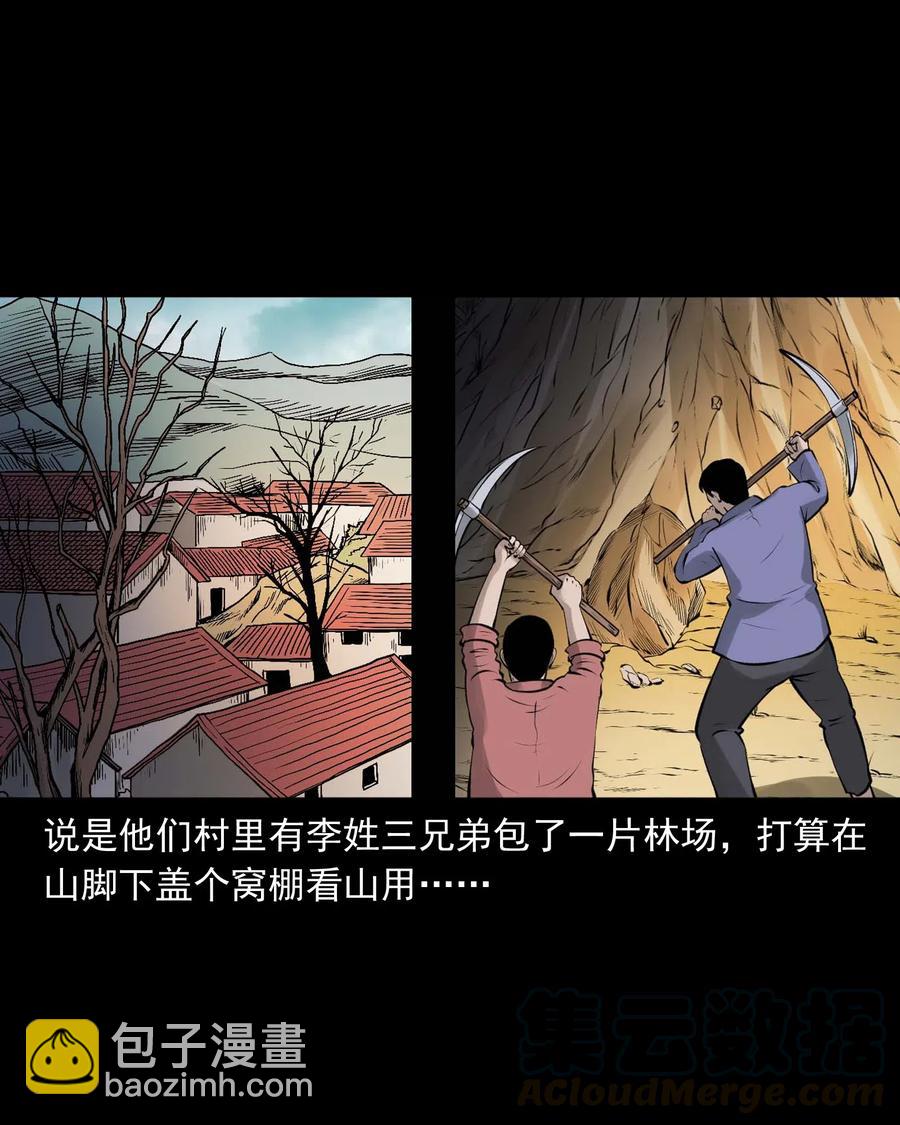 466 老烟鬼71(1/2)-第468话