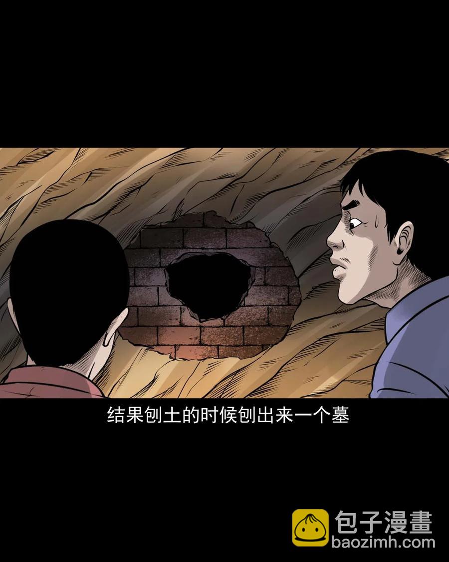466 老烟鬼71(1/2)-第468话