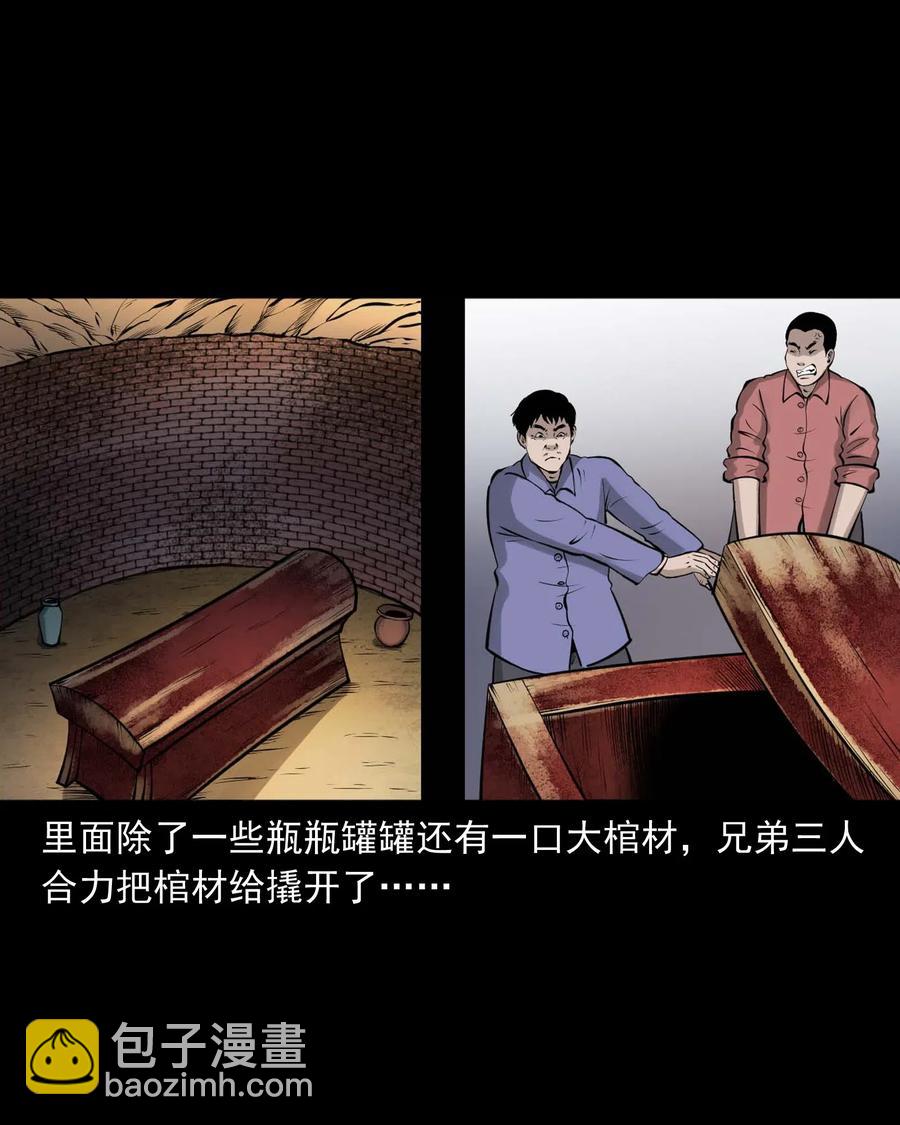 466 老烟鬼71(1/2)-第468话
