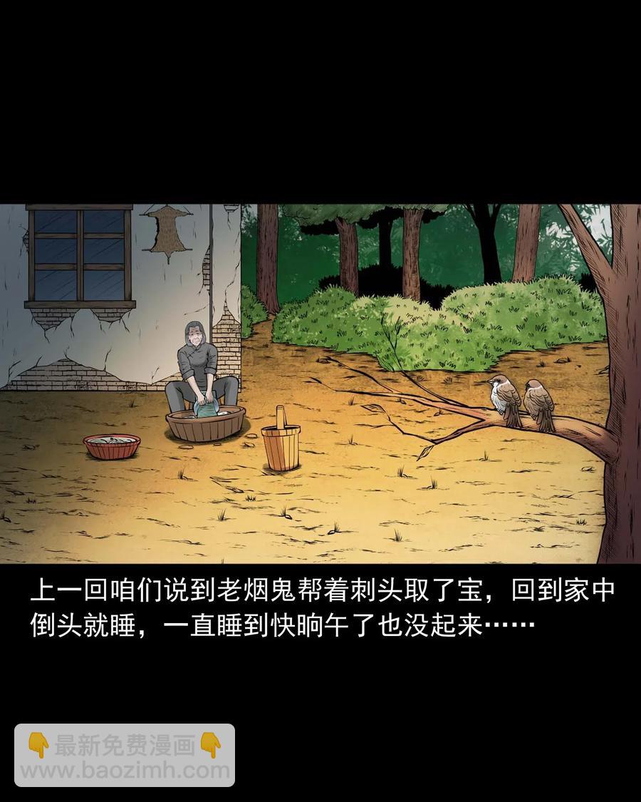 466 老烟鬼71(1/2)-第468话