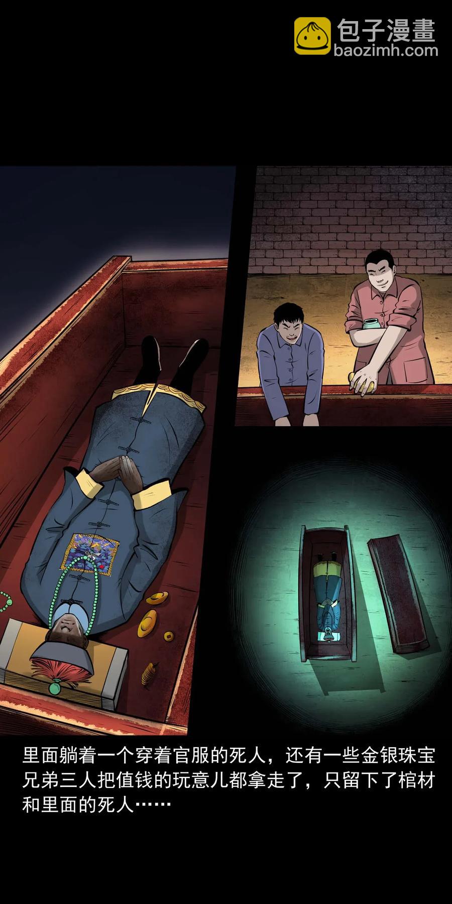 466 老烟鬼71(1/2)-第468话