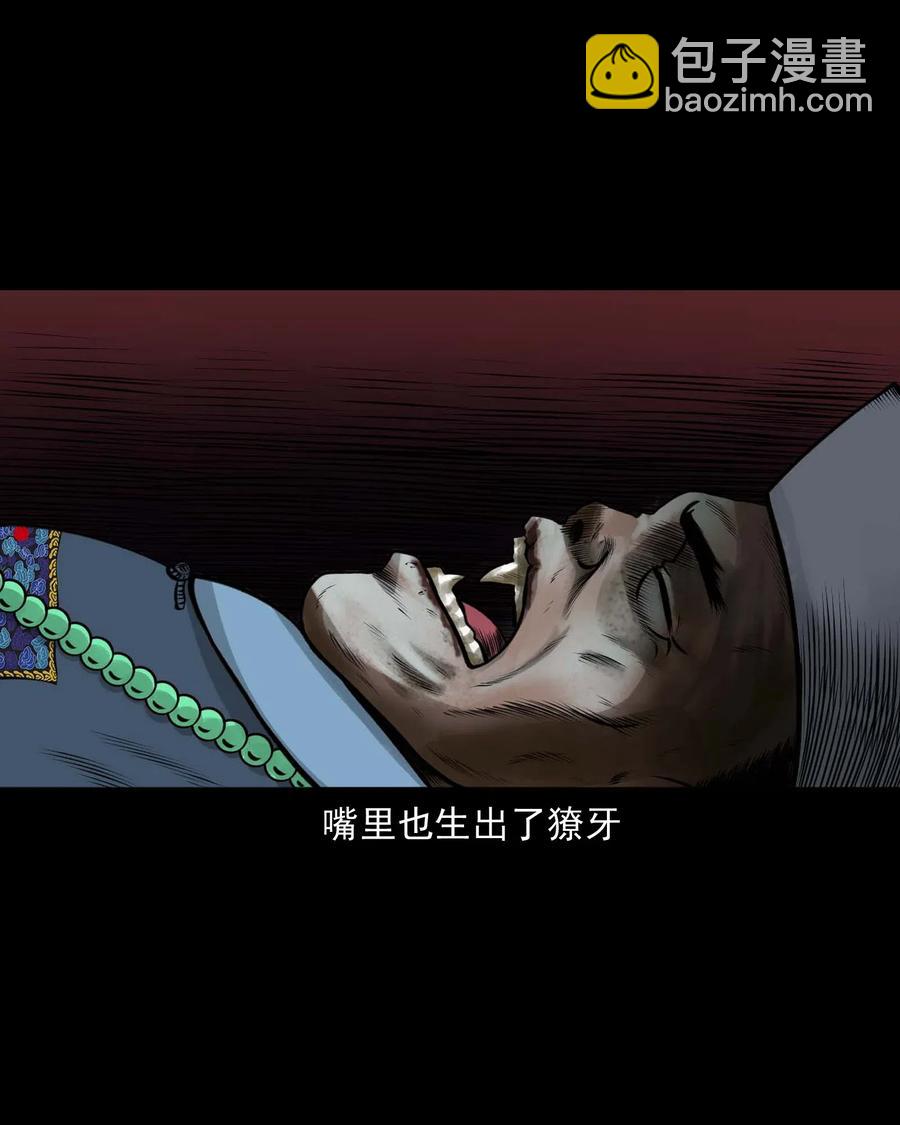 466 老烟鬼71(1/2)-第468话