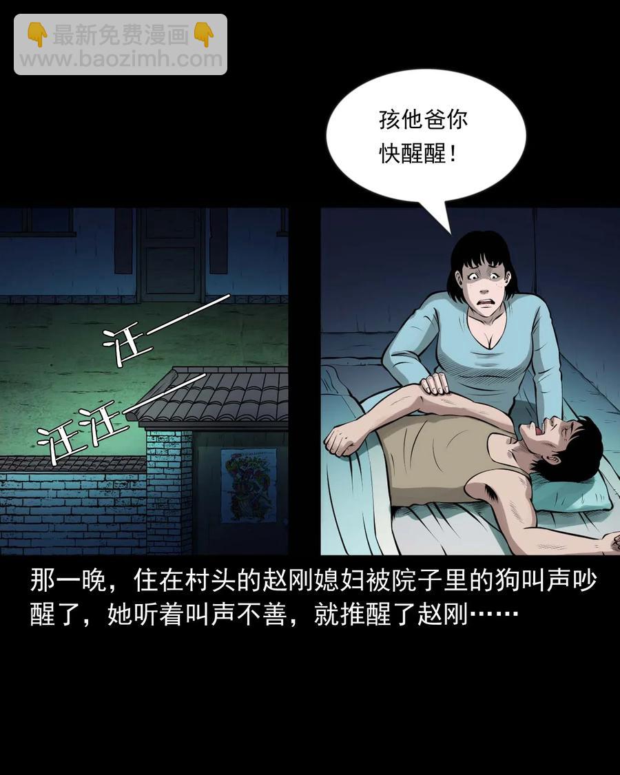 466 老烟鬼71(1/2)-第468话