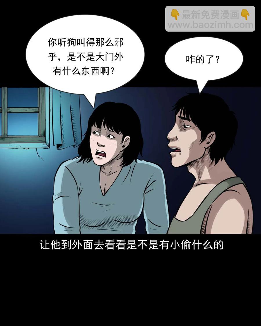 466 老烟鬼71(1/2)-第468话