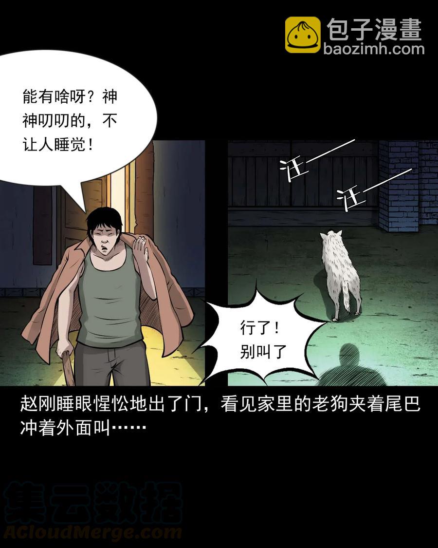 466 老烟鬼71(1/2)-第468话