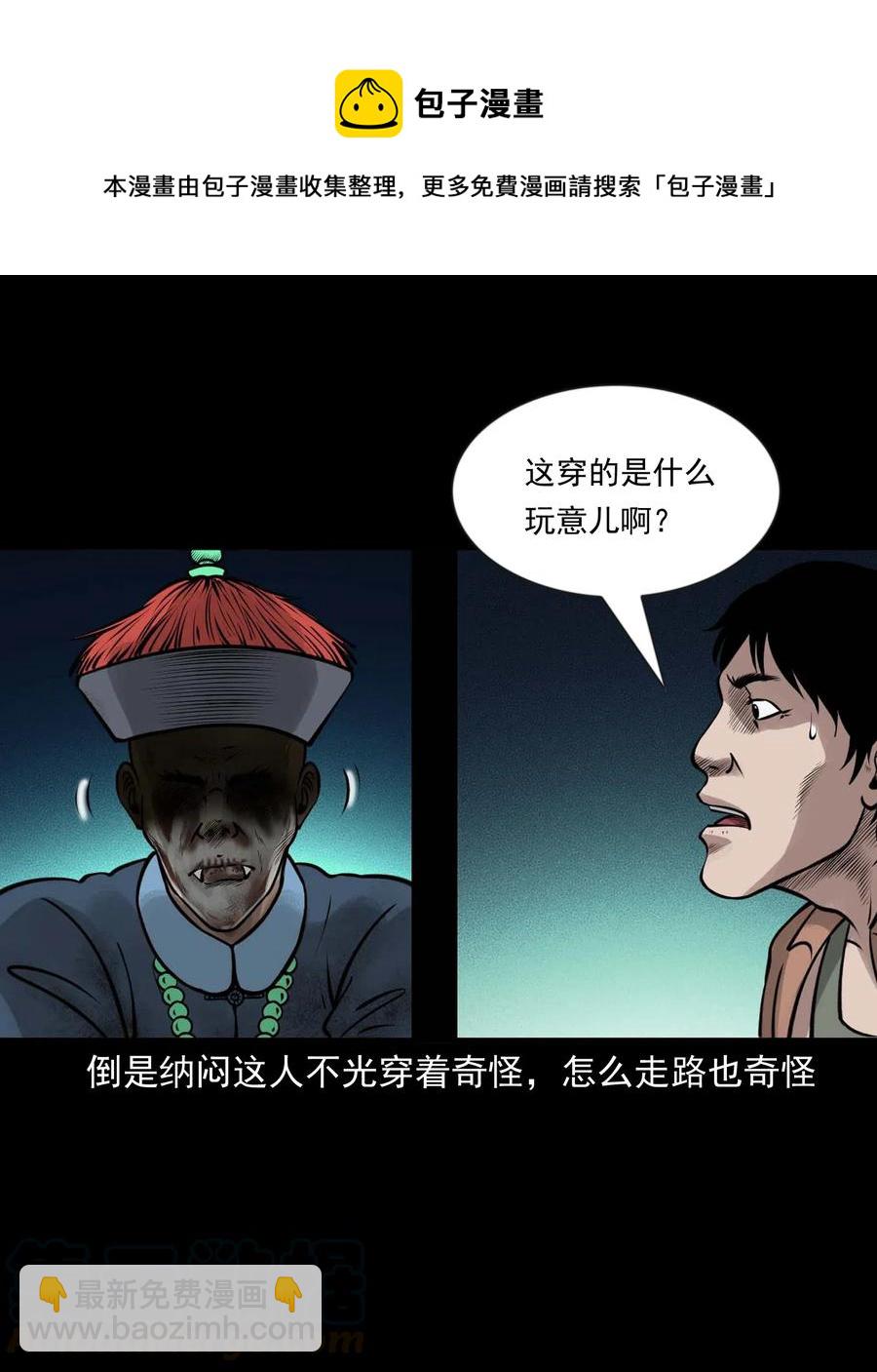 466 老烟鬼71(1/2)-第468话