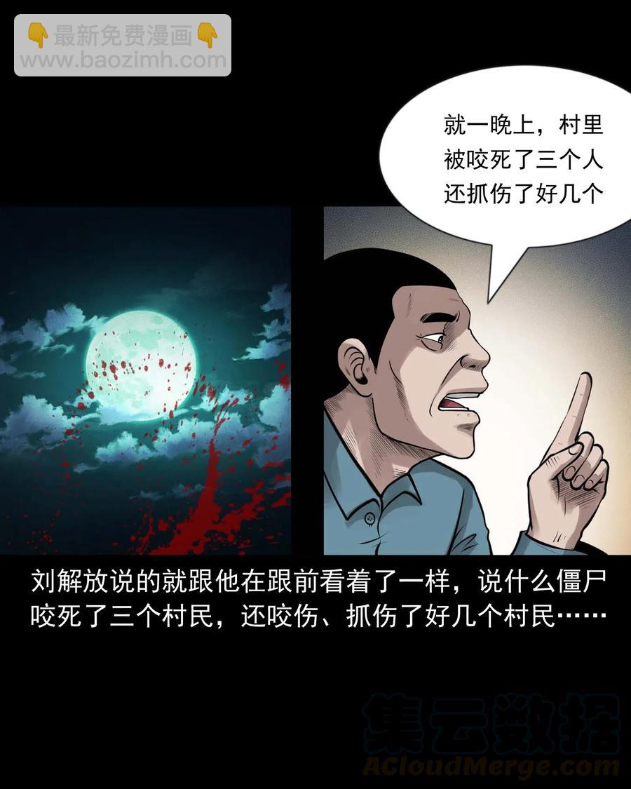 466 老烟鬼71(1/2)-第468话