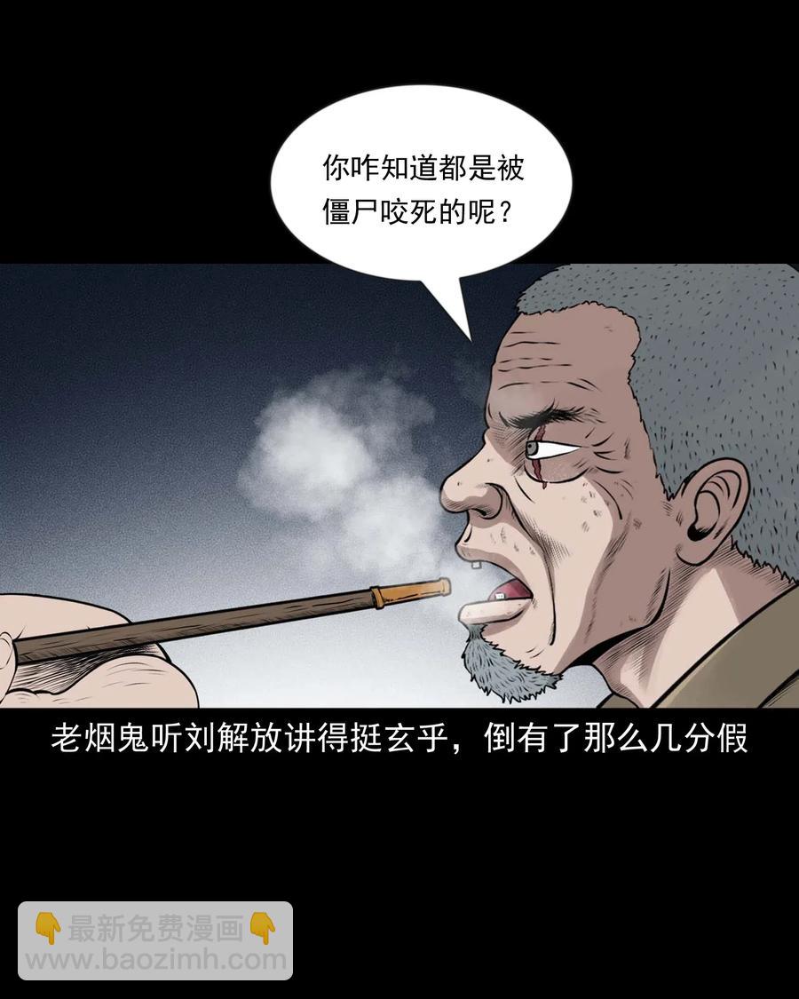 466 老烟鬼71(1/2)-第468话