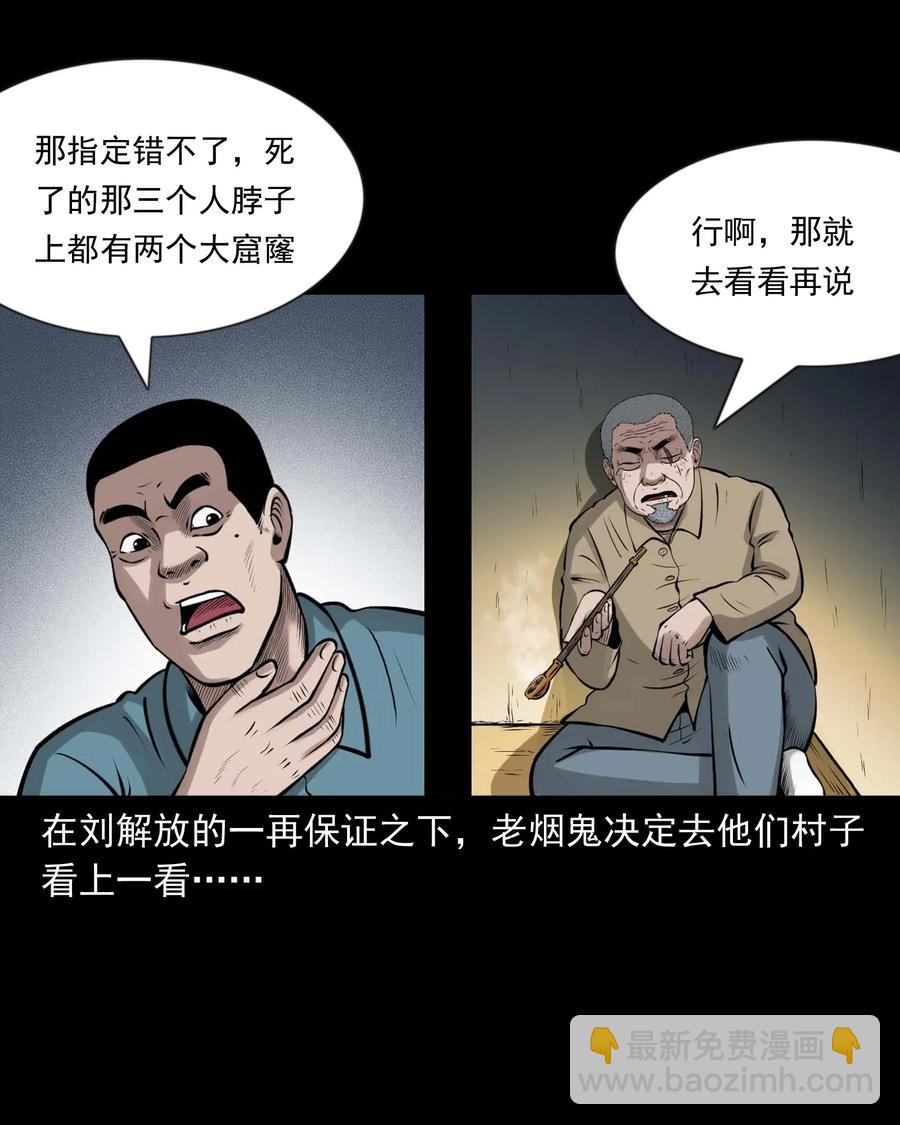 466 老烟鬼71(1/2)-第468话