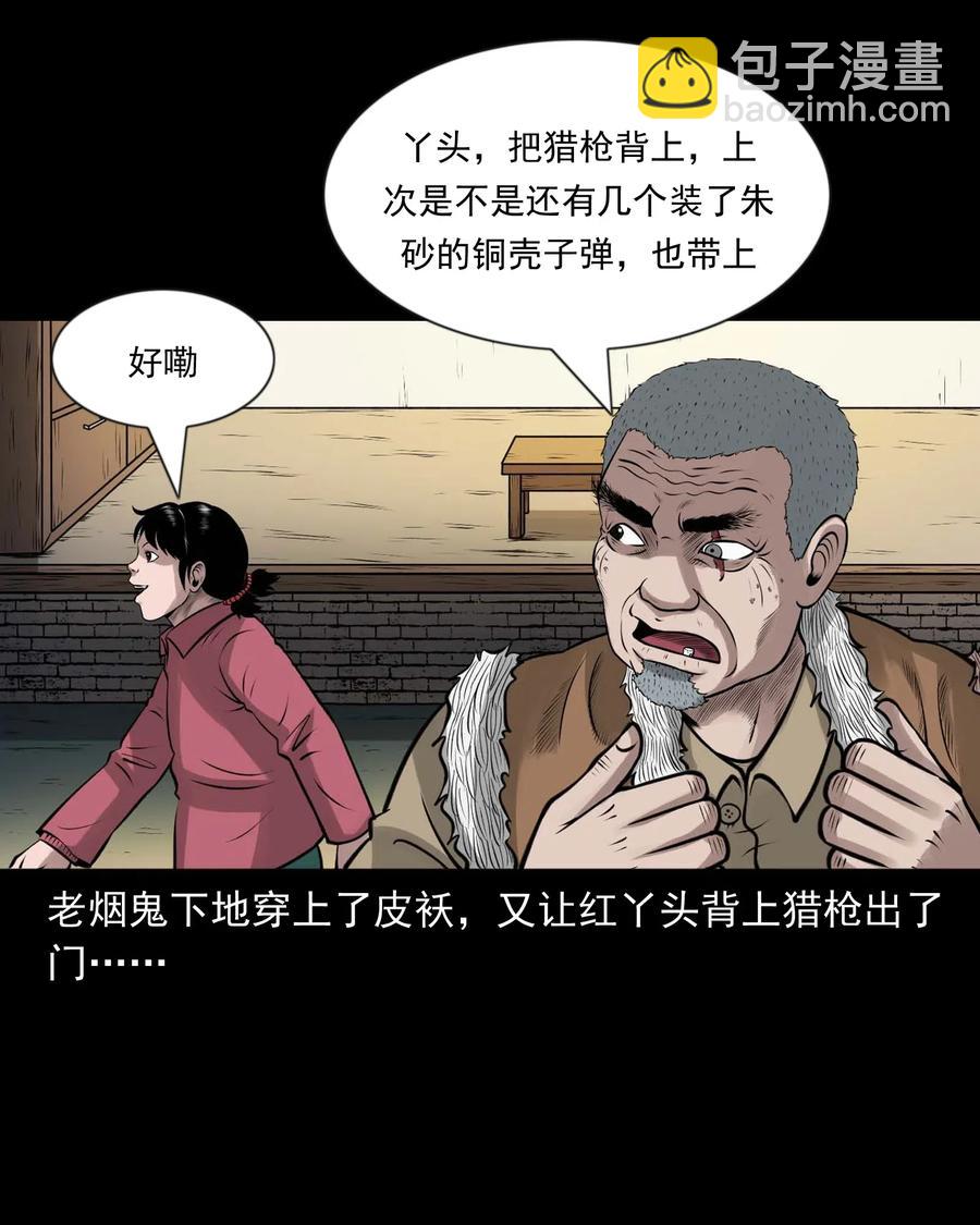 466 老烟鬼71(1/2)-第468话