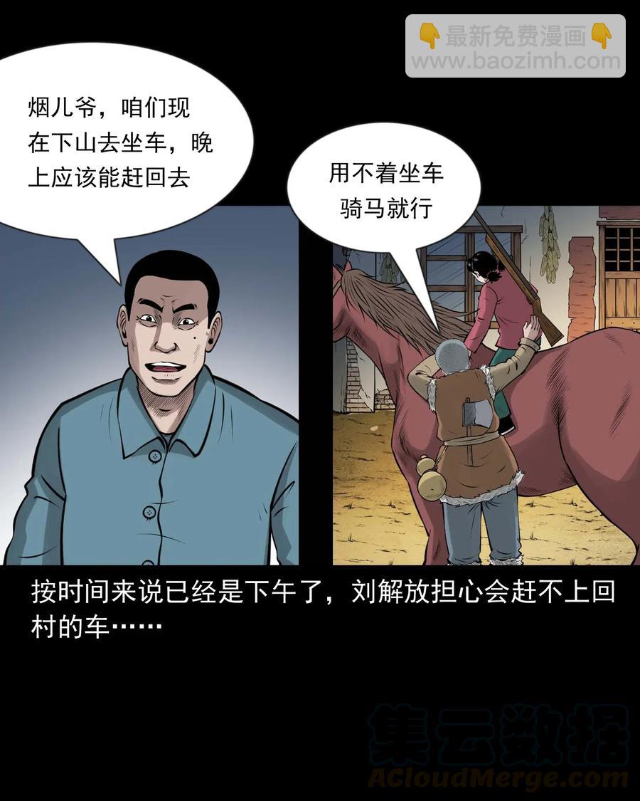 466 老烟鬼71(1/2)-第468话