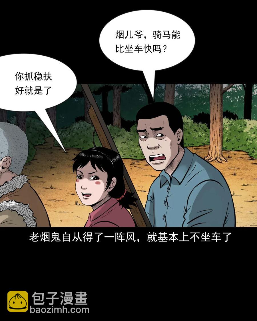 466 老烟鬼71(1/2)-第468话