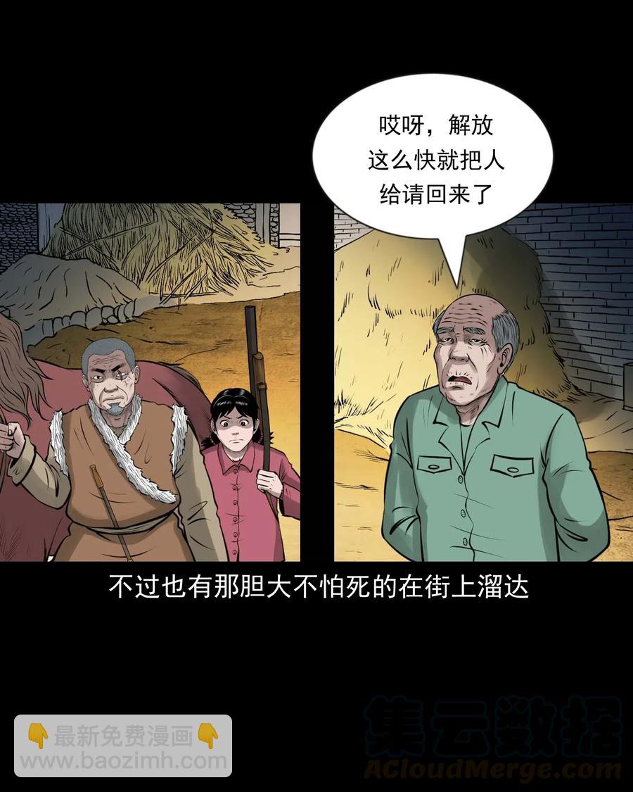 466 老烟鬼71(1/2)-第468话