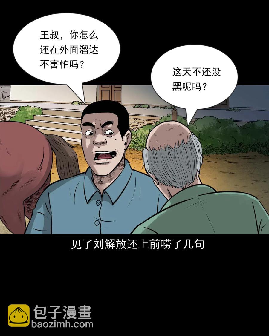 466 老烟鬼71(1/2)-第468话