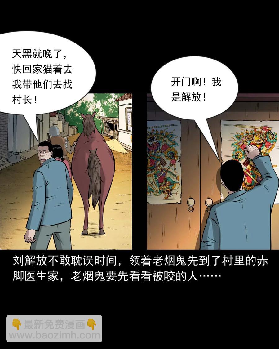 466 老烟鬼71(1/2)-第468话