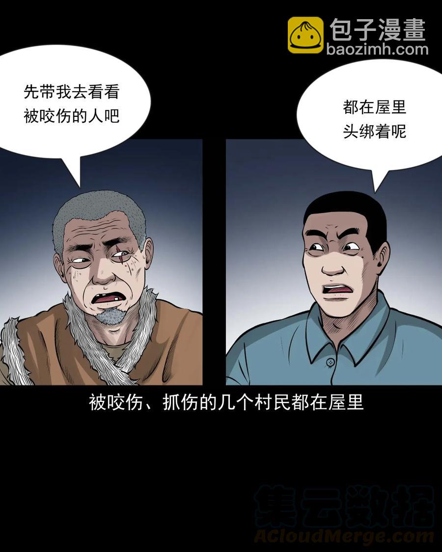 466 老烟鬼71(1/2)-第468话