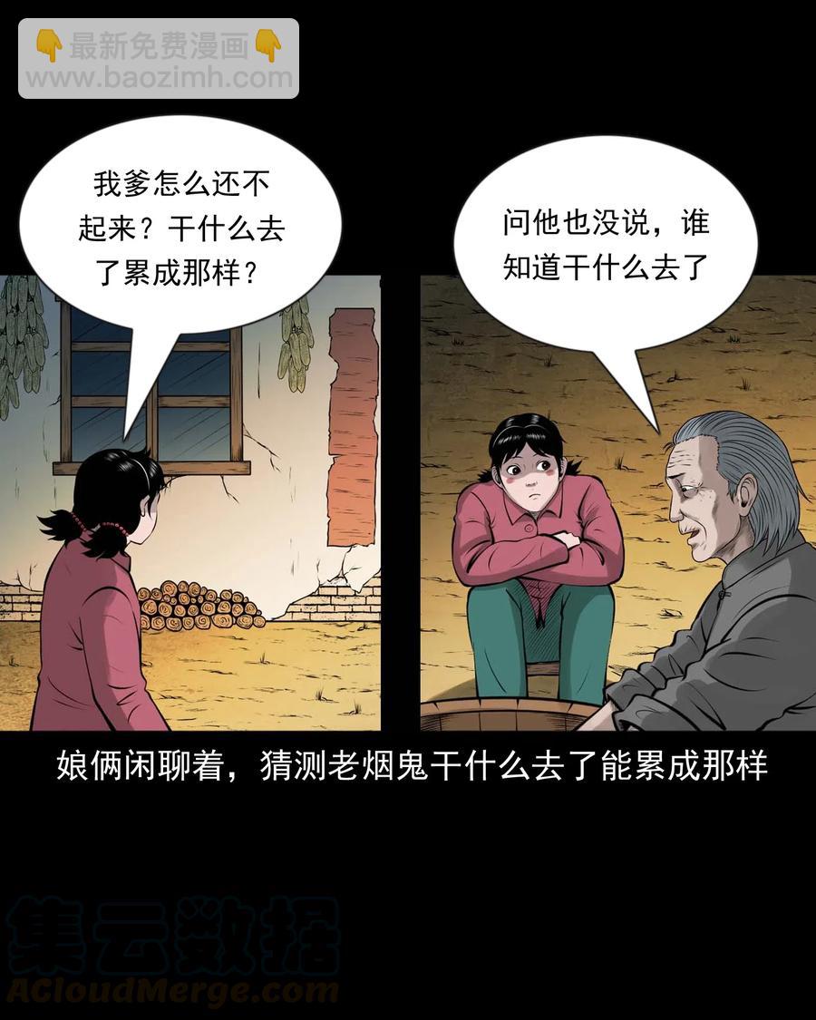 466 老烟鬼71(1/2)-第468话