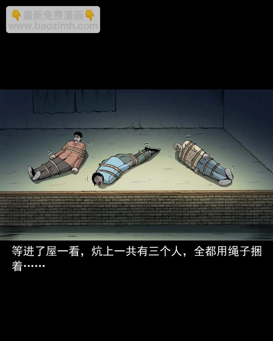 466 老烟鬼71(1/2)-第468话