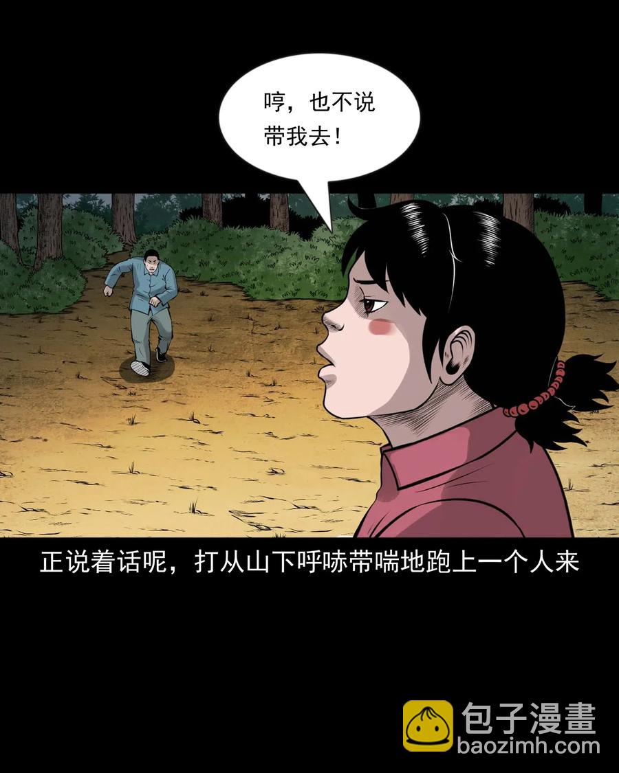466 老烟鬼71(1/2)-第468话