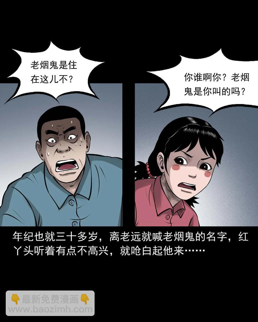 466 老烟鬼71(1/2)-第468话